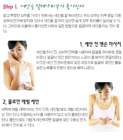 피부미인 이미지