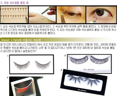 나의속눈썹 이미지
