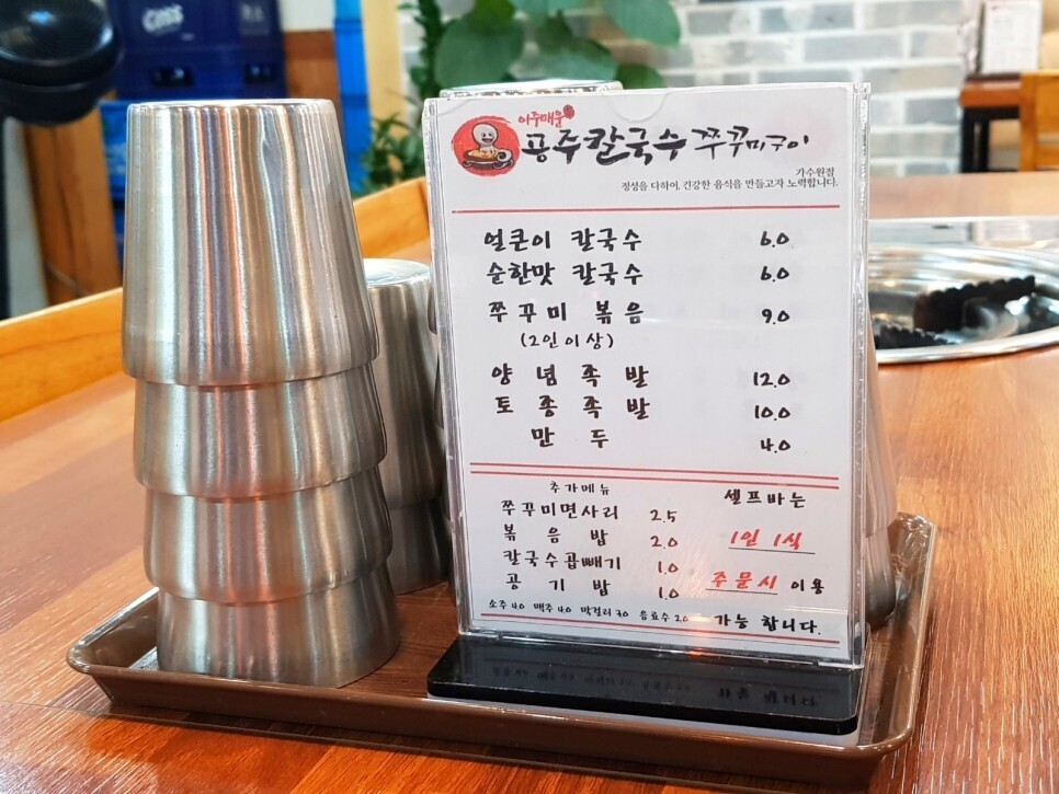 공주칼국수 이미지