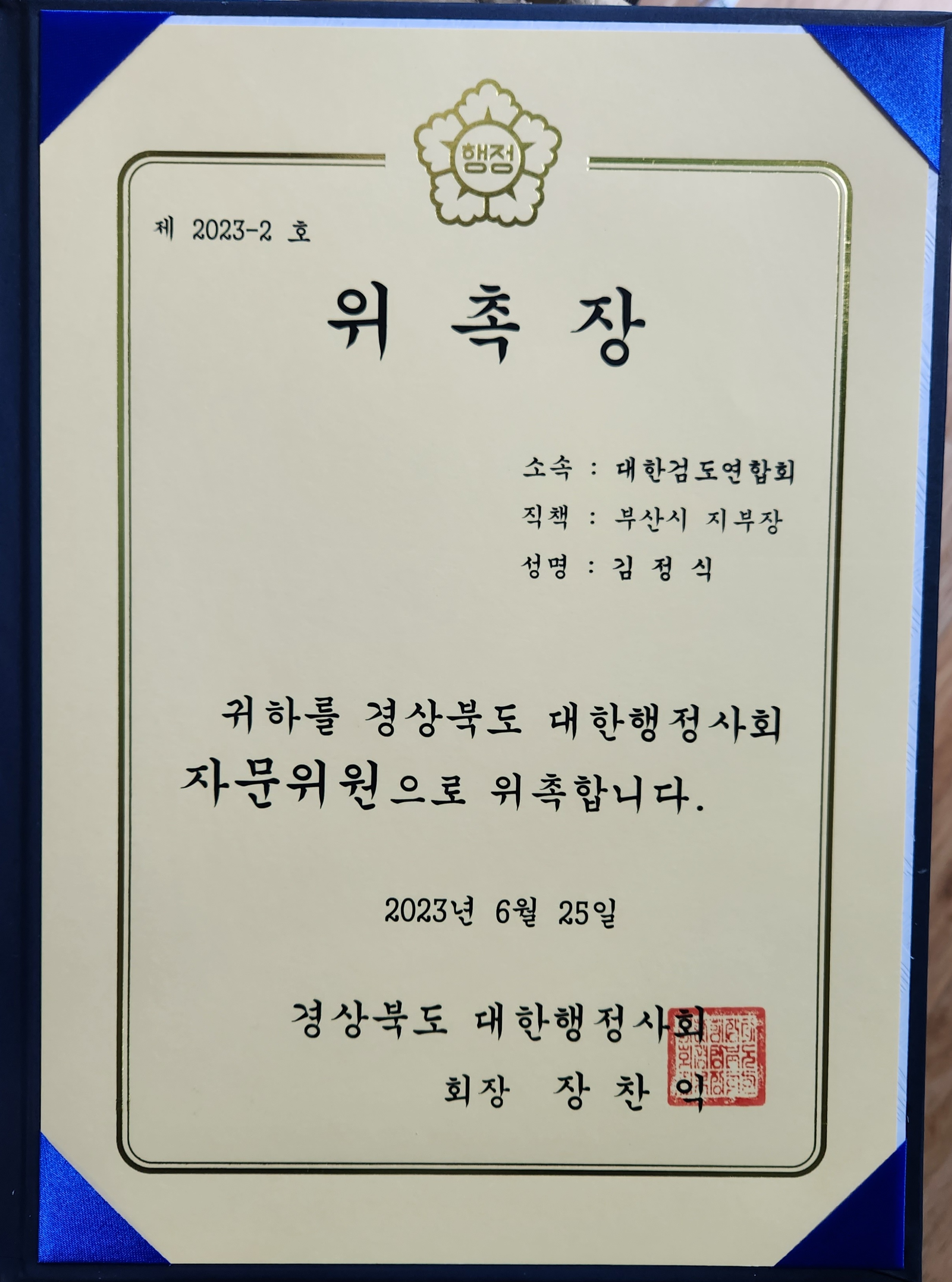 대한행정사 이미지