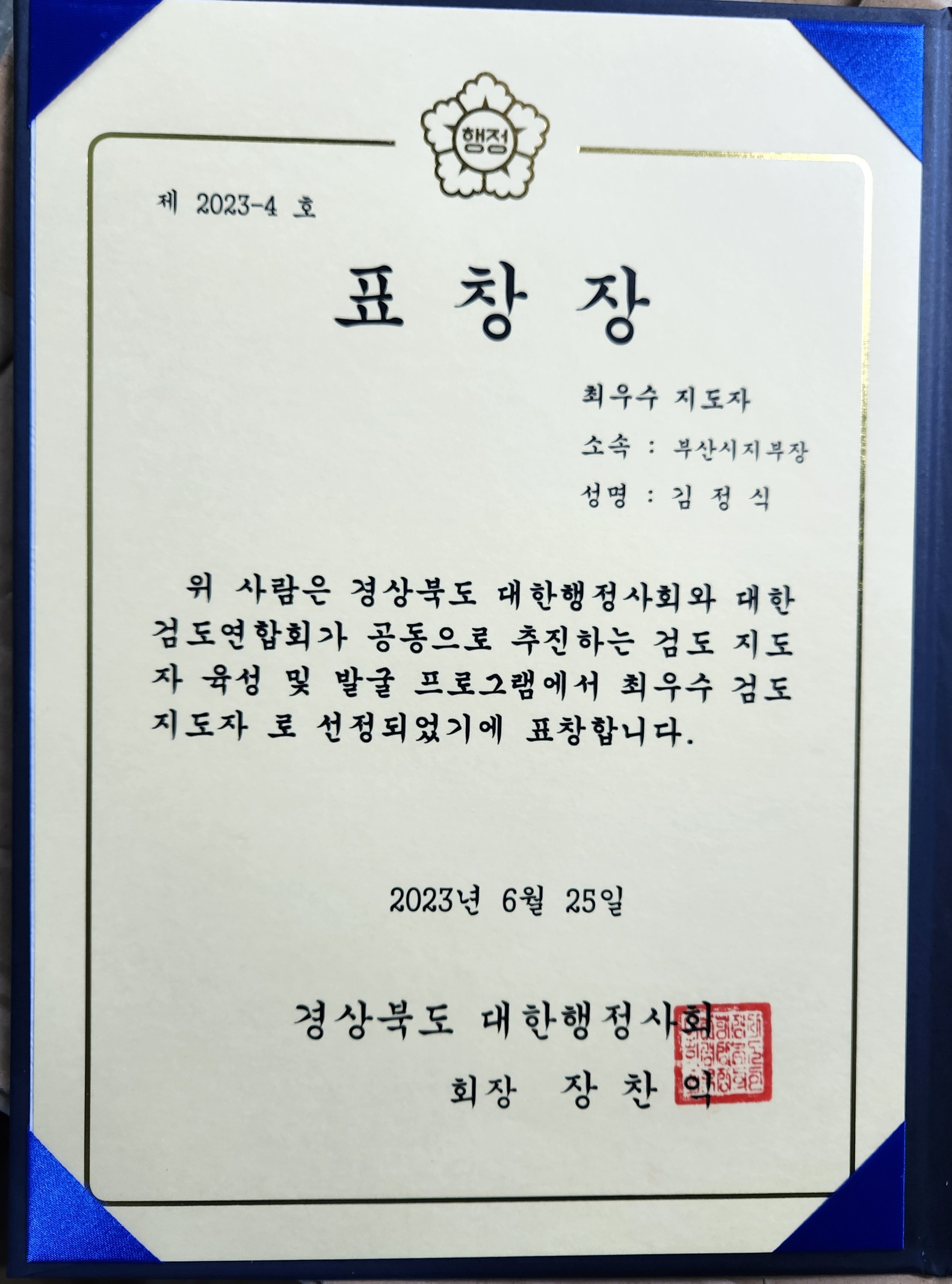 대한행정사 이미지