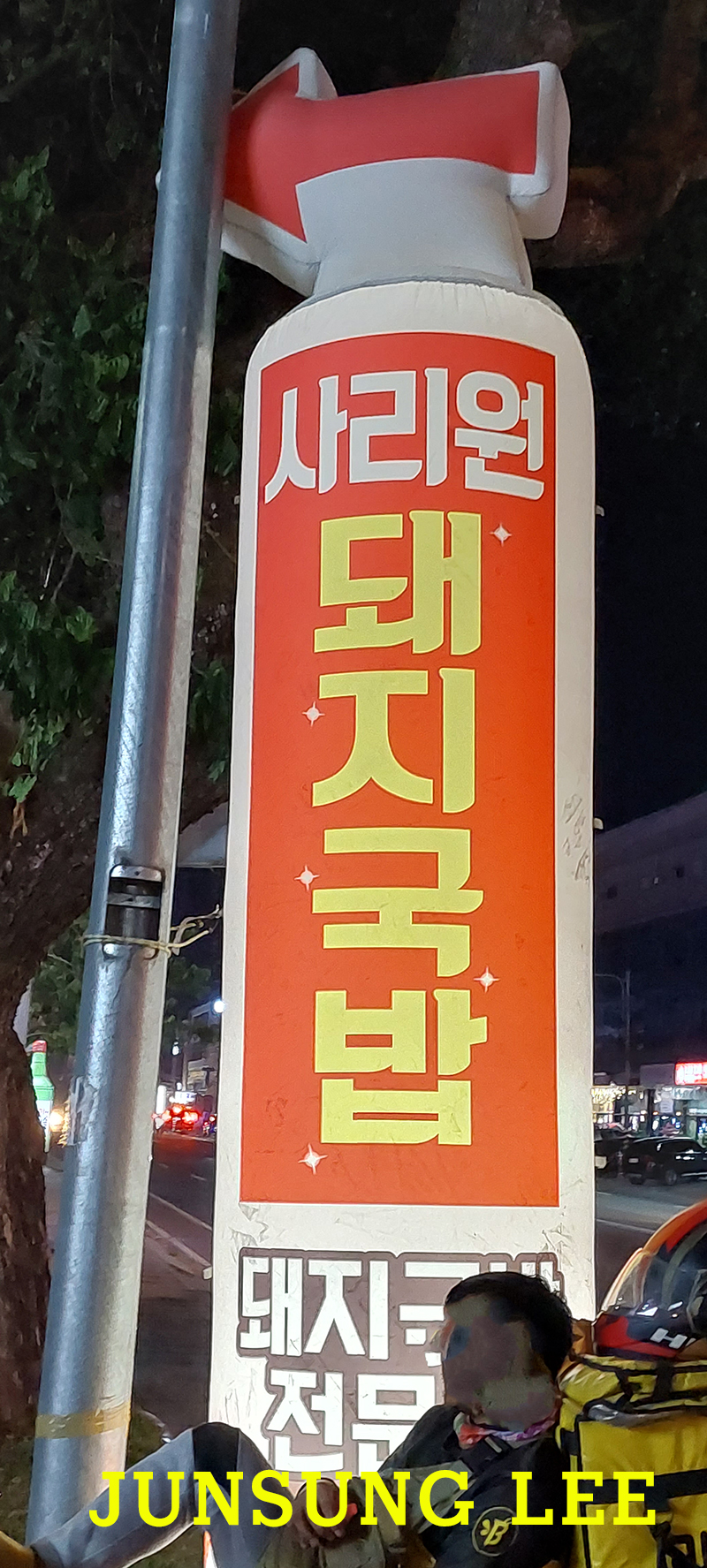 좋은식당 이미지