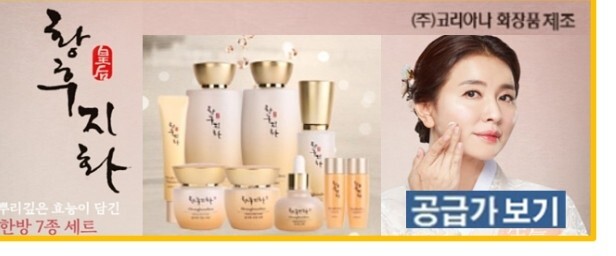 화장품도매 이미지