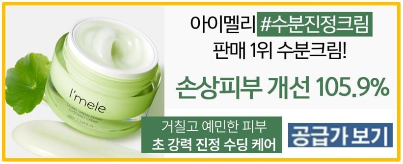 화장품도매 이미지