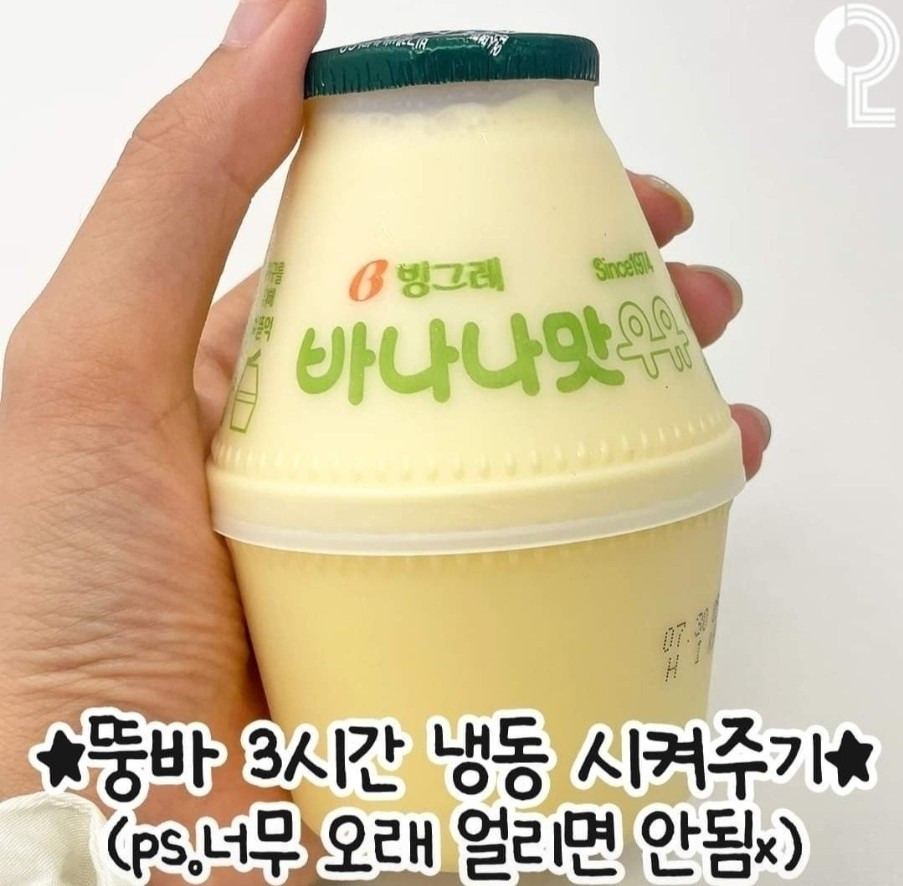 바나나우유 이미지