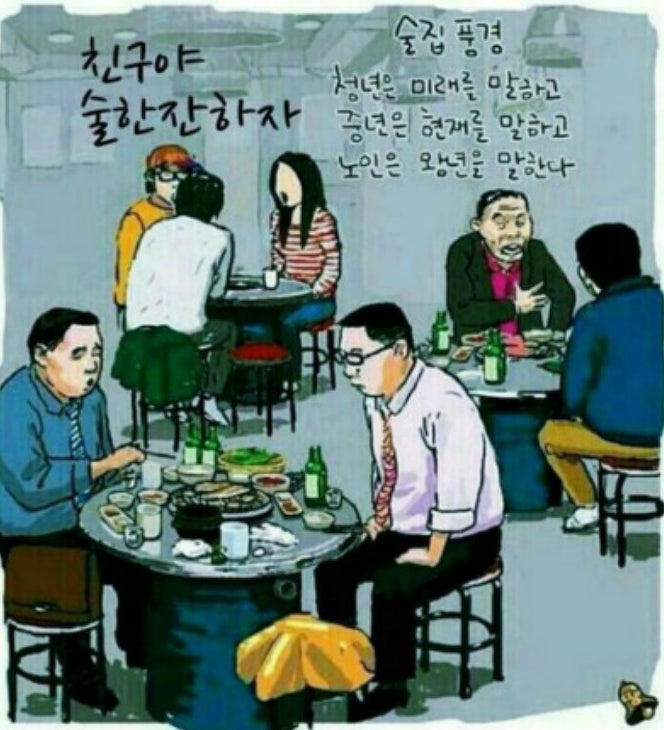 한잔할래 이미지