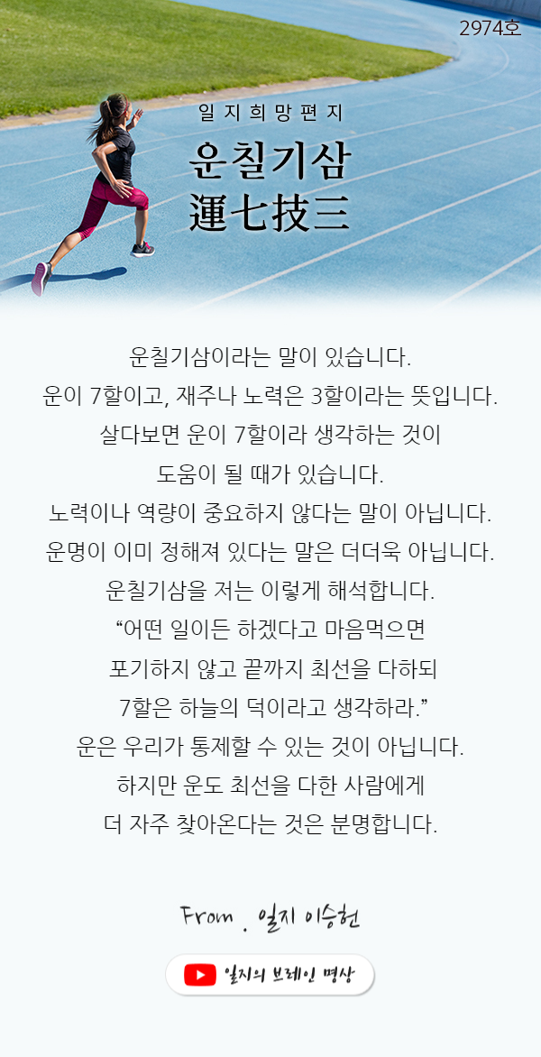 운칠기삼 이미지