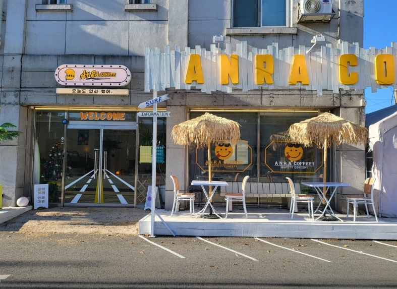 안라커피 이미지