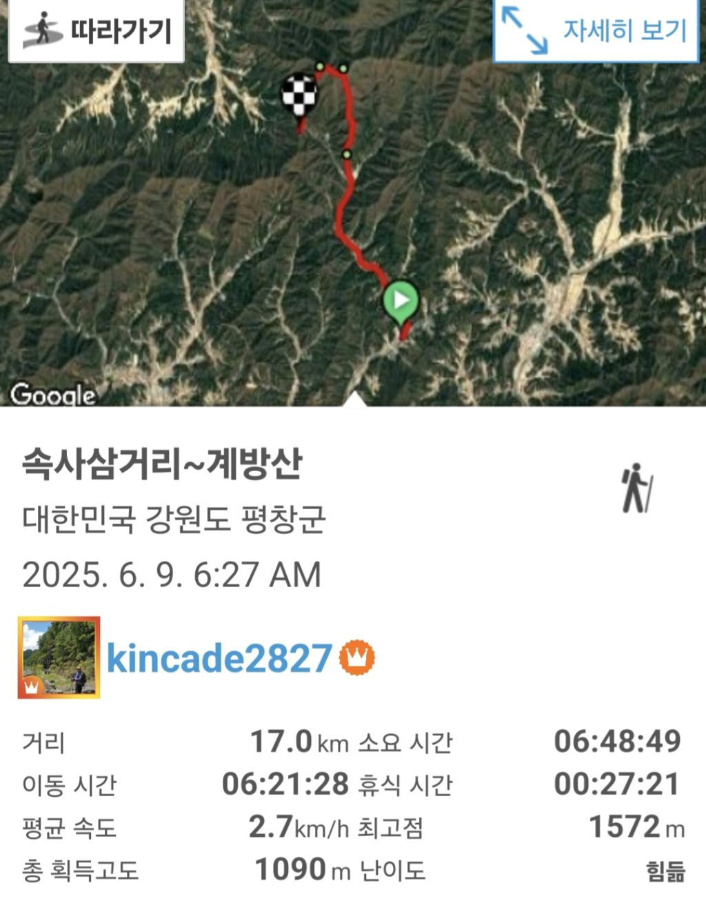 계방산 이미지