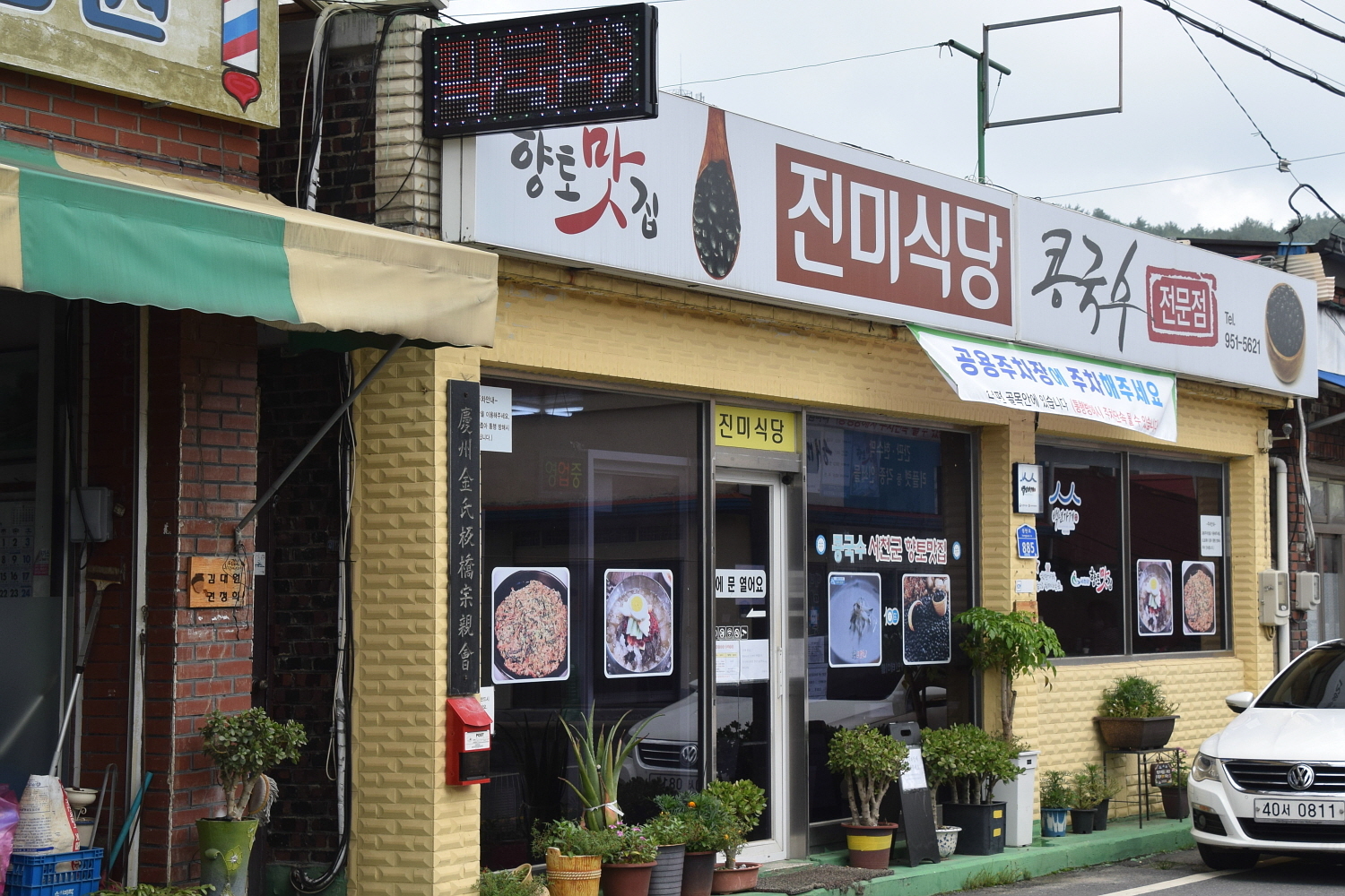 시간이멈춘마을 이미지