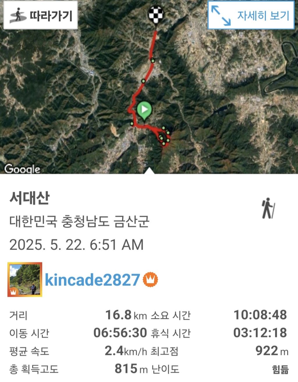 서대산 이미지