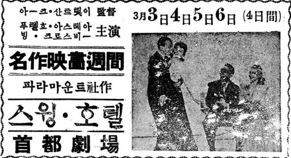 호텔버지니아 이미지