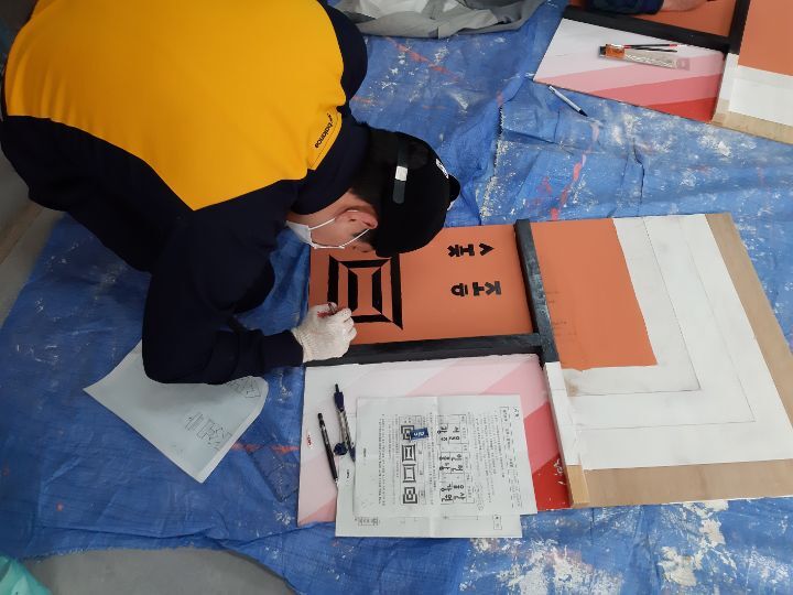 현장실무도배학원 이미지