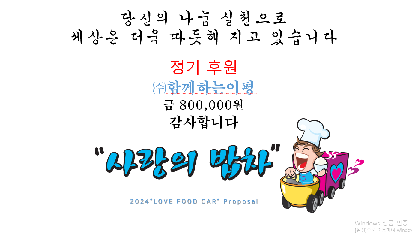 (주)함께하는이평 이미지