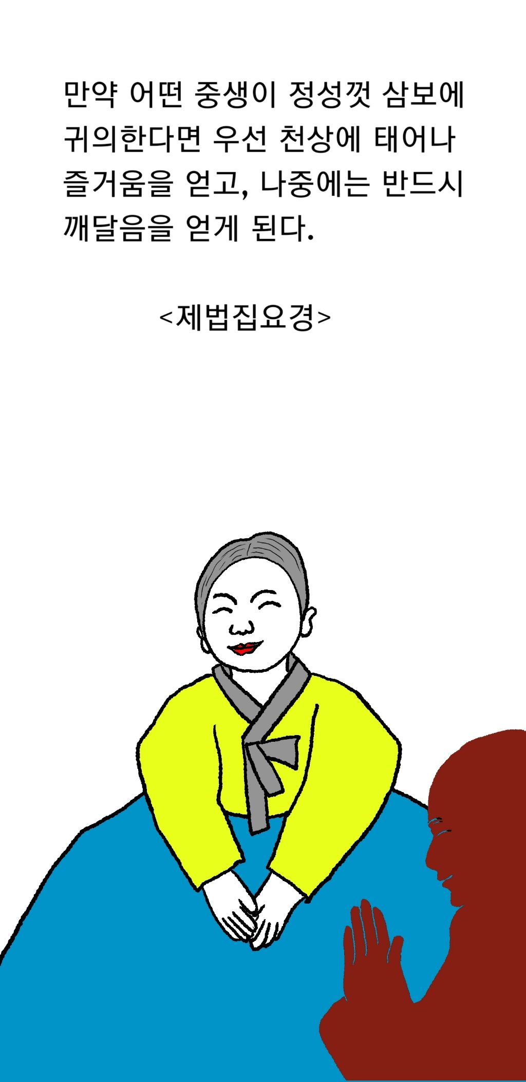 제법 이미지