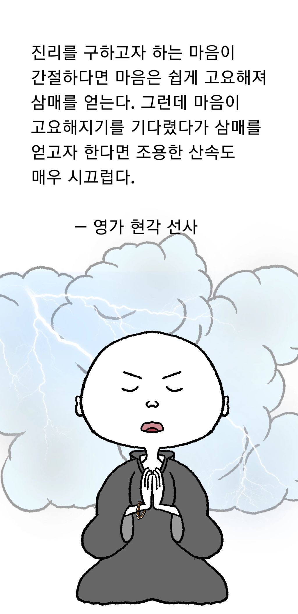 현각 이미지