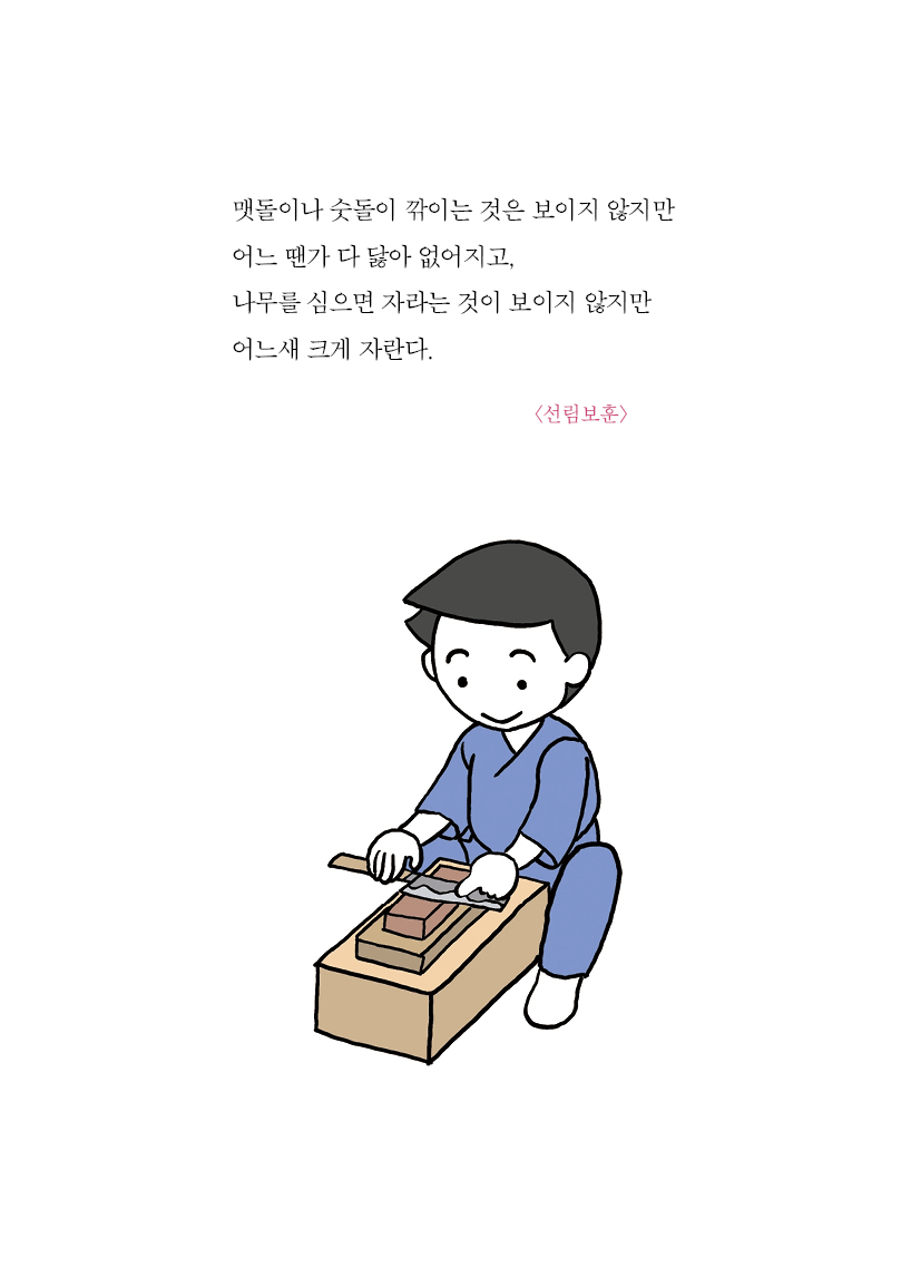 선림 이미지
