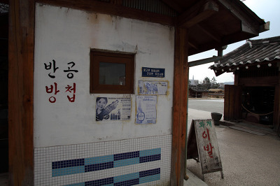 평화이발관 이미지