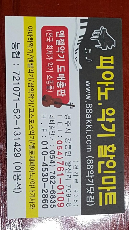 피아노할인마트 이미지