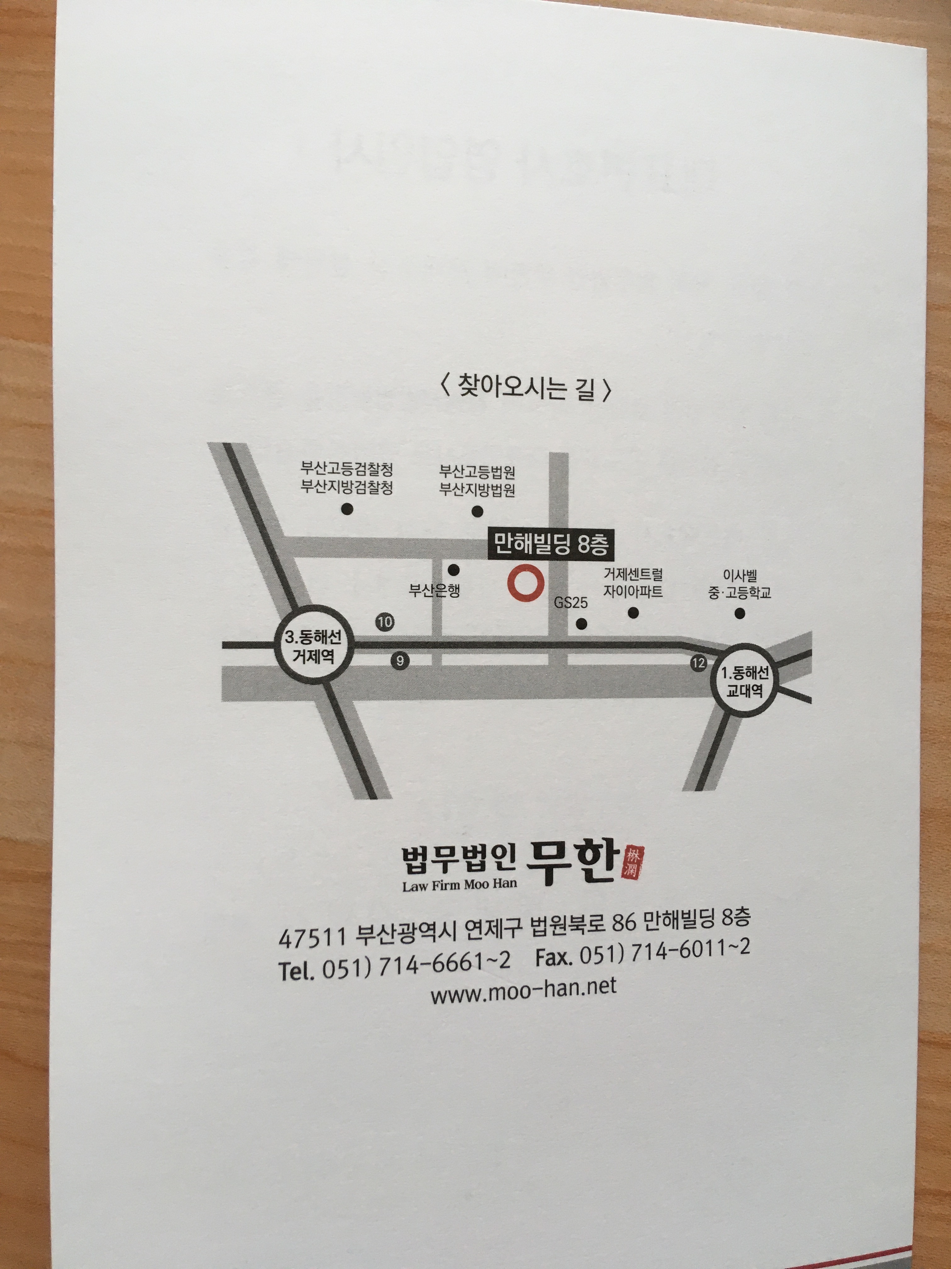 법무법인무한 이미지