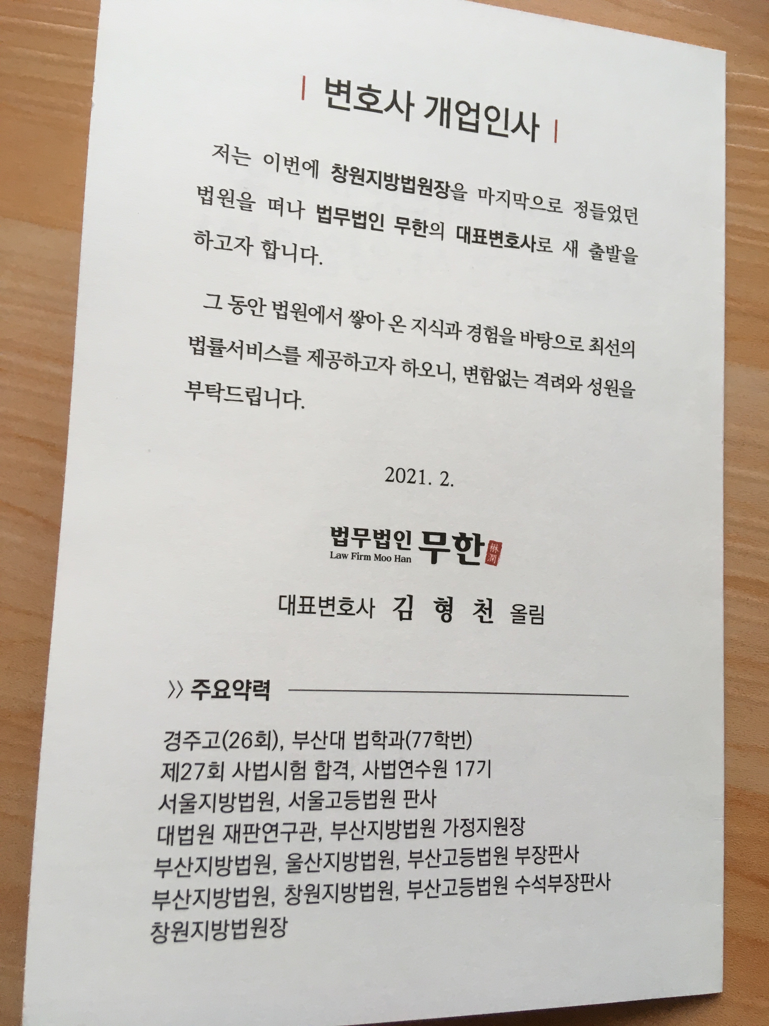 법무법인무한 이미지
