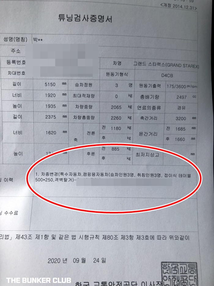 더벙커 이미지