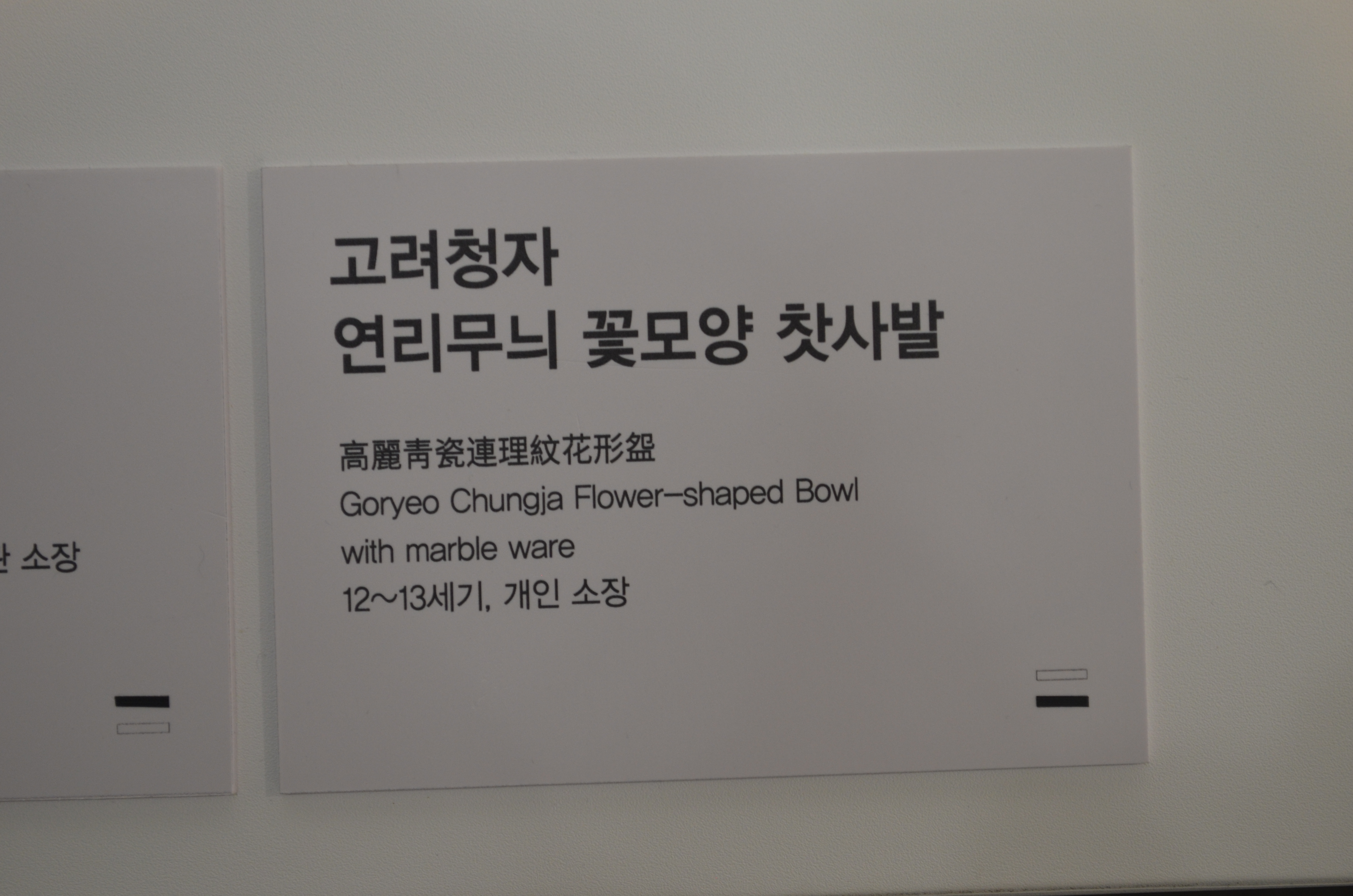부안청자박물관 이미지