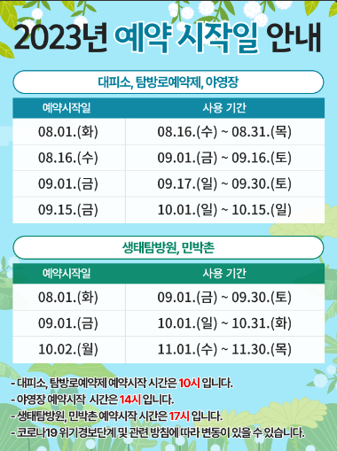 북한산 사기막야영장 이미지