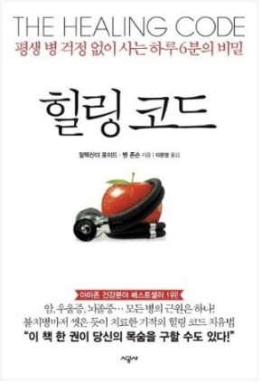 힐링코드 이미지