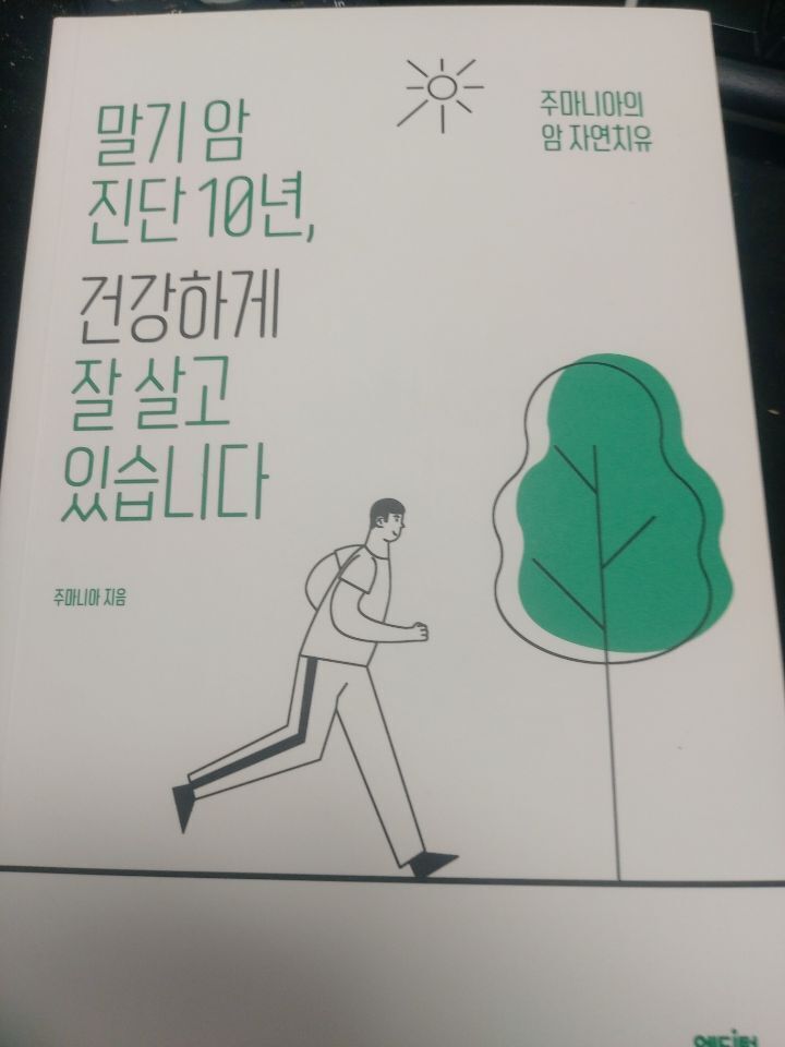 참조자연치유 이미지