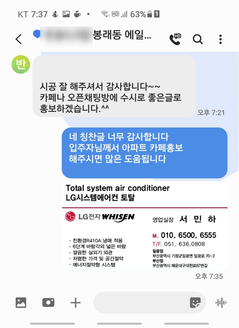 영도시스템에어컨 이미지