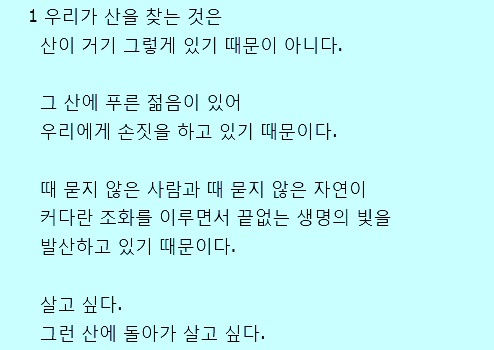 산이좋은사람들 이미지
