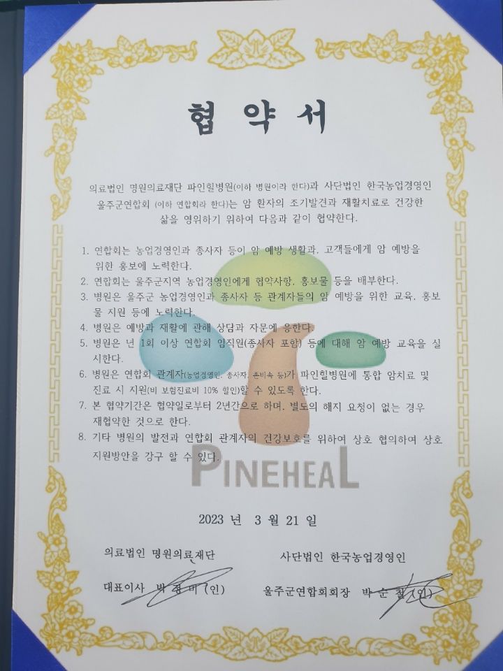 명원의료재단 이미지