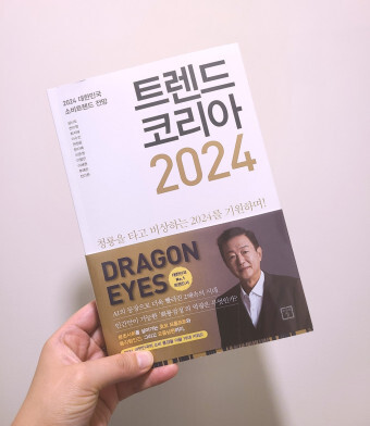 화룡점정 이미지
