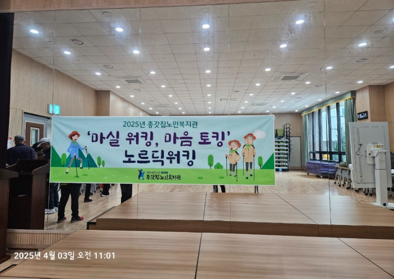종갓집노인복지관 이미지