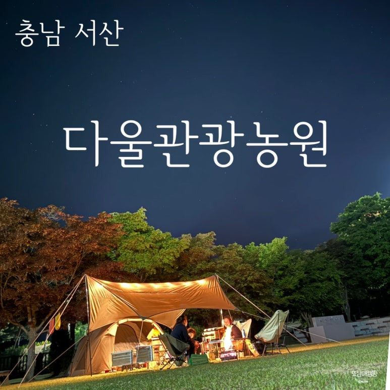 다울 이미지
