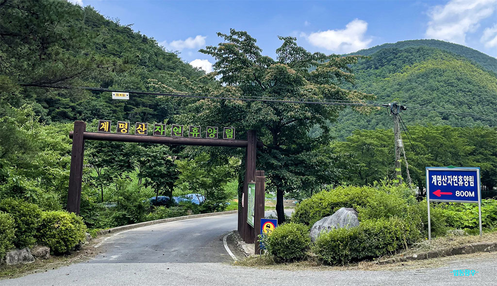 계명산자연휴양림 야영장 이미지