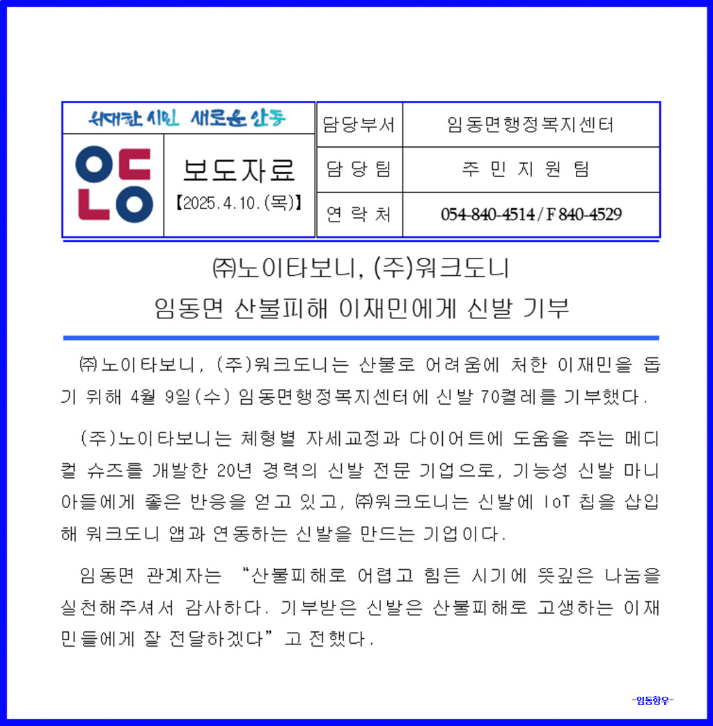 고령신발센타 이미지