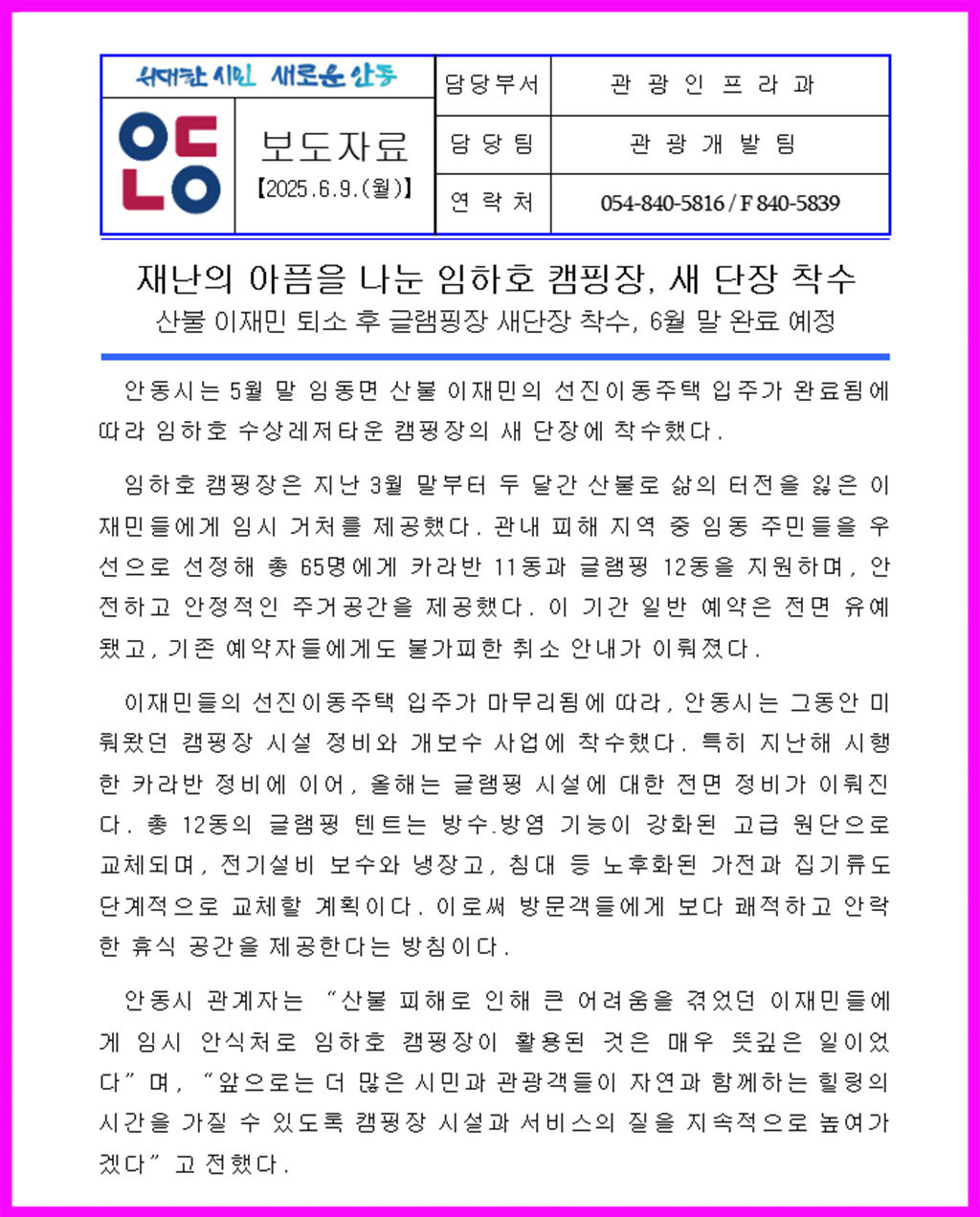 임동레저타운 이미지