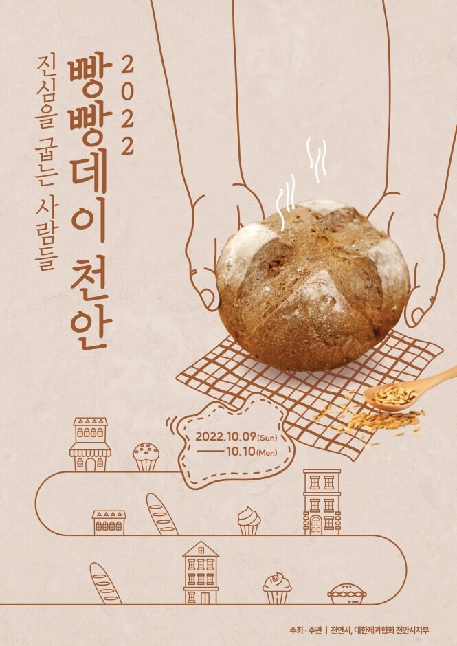 천안명물호두과자점 이미지