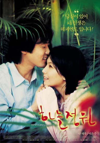 하늘정원 이미지
