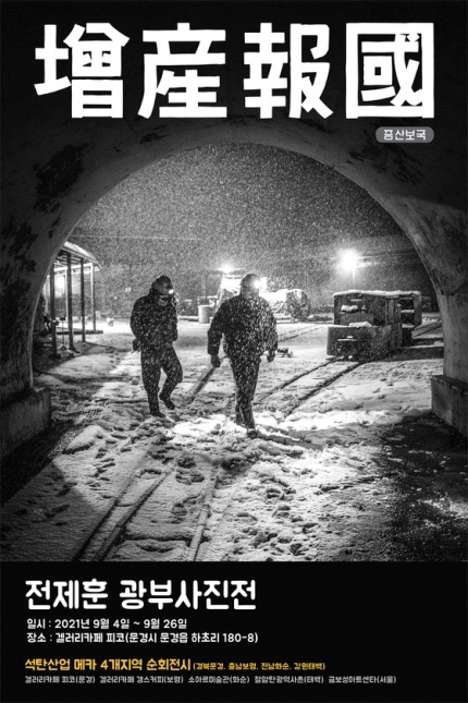 광부 이미지