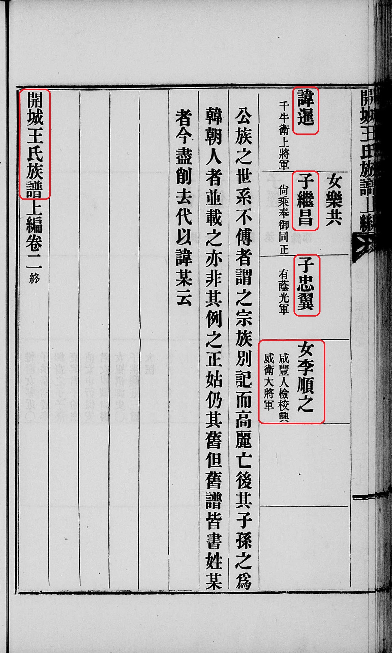 함평이씨대종회 이미지