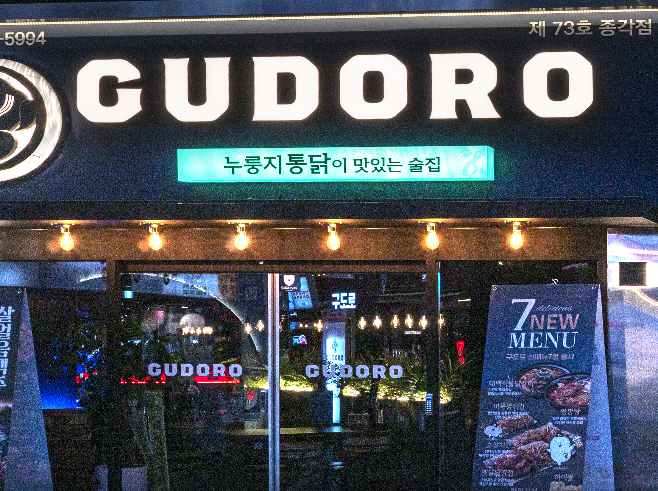 구도로 통닭 이미지