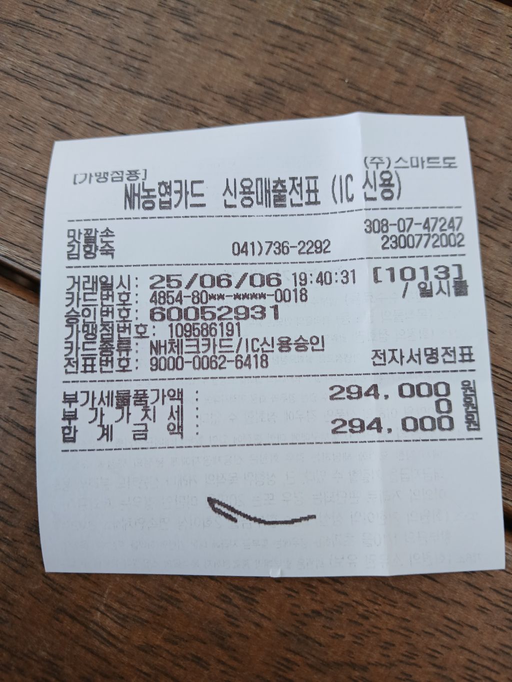 맛깔손 이미지