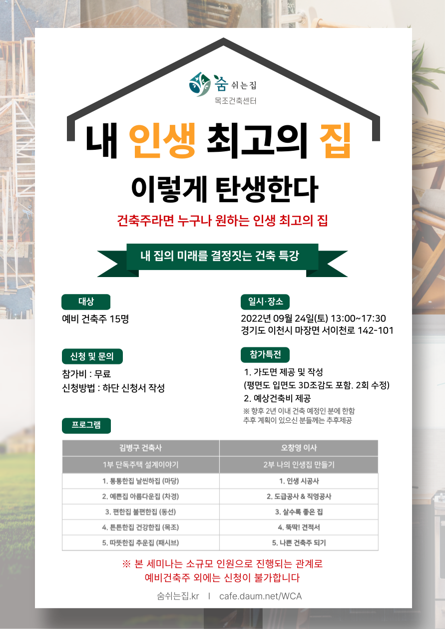 인생집 이미지