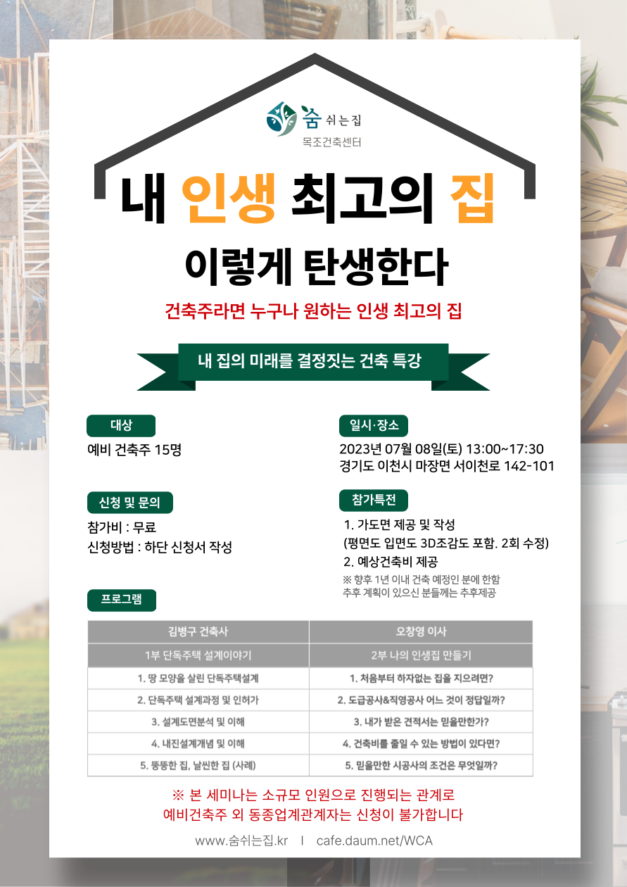 인생집 이미지