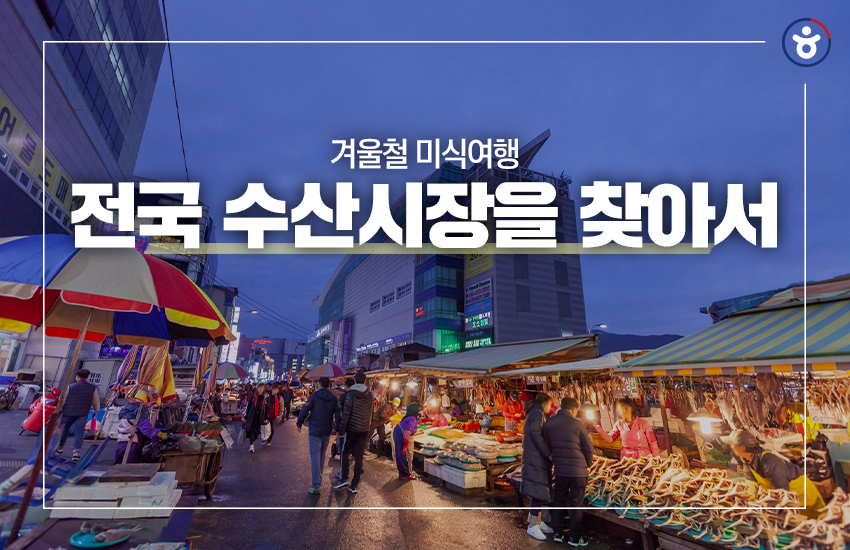 전국수산 이미지
