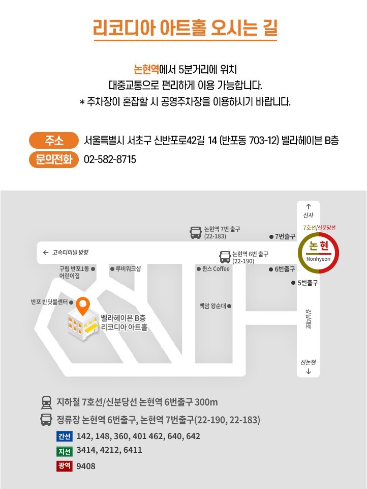 구립반포1동어린이집 이미지