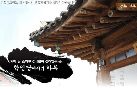 학인당 이미지
